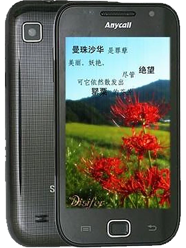 Samsung I909 Galaxy S